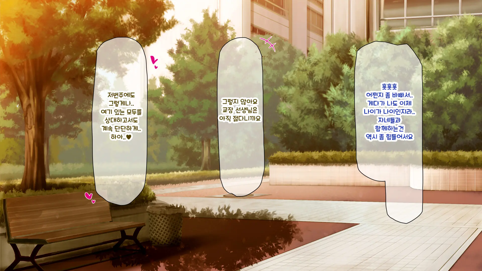 Shuu Ni Ichido No Zenkou Saimin ~Gakuen No Joshi Wa Kouchou Sensei No Chinpo Dorei~ | 일주일에 한 번 전교 최면 ~학교의 여자는 교장의 자지 노예~
